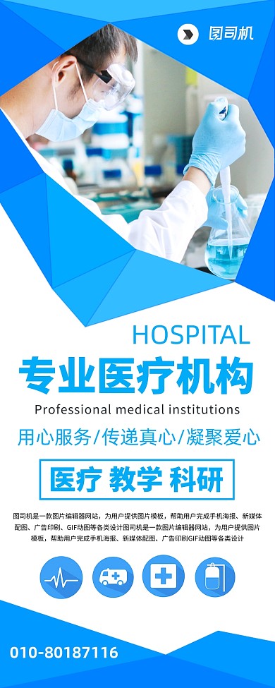医疗机构宣传广告印刷易拉宝