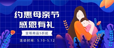 约惠母亲节感恩有礼