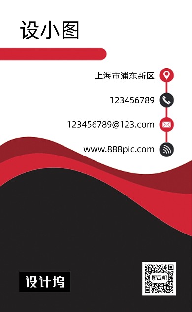 简洁大气红黑商务汽车租赁竖版名片模板