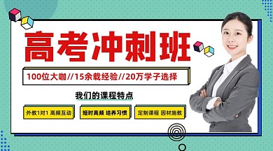 高考冲刺班孟菲斯几何手机横图