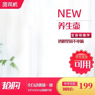 数码家电红色渐变聚划算主图图标