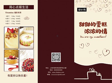时尚大气烘焙蛋糕店促销三折页模板