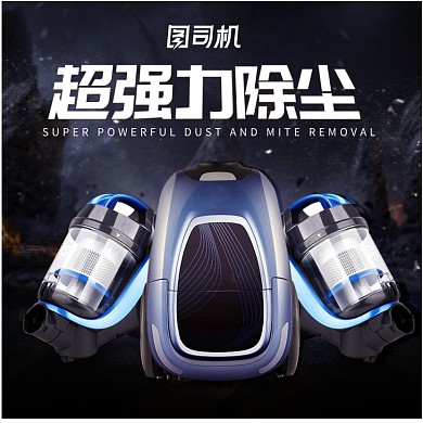 科技家用电器吸尘器主图