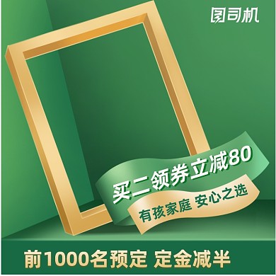 预售绿色金色清新母婴用品直通车