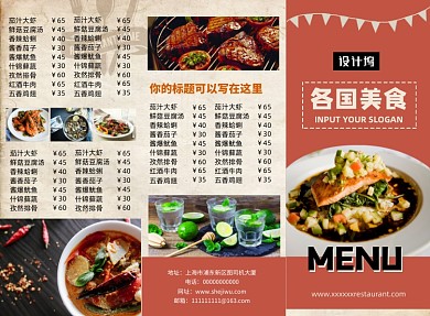 做旧复古美食餐厅菜单三折页模板