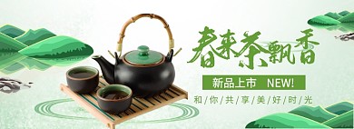 春茶上新banner模板