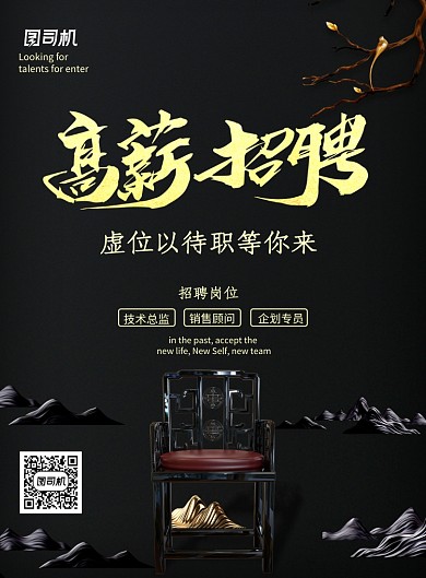 万里挑壹虚位以待企业招聘海报
