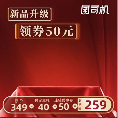 促销红色化妆美容电商直通车主图图标