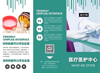 绿色医疗科技公司宣传三折页模板