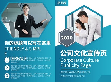 公司文化宣传广告印刷二折页