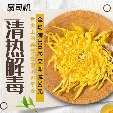 简约小清新食品零食水果淘宝天猫主图