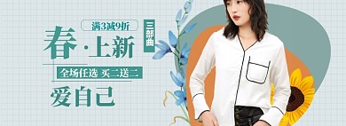 女装上新海报banner