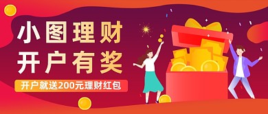 创意插画理财公众号首图
