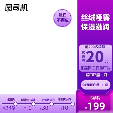 紫色618双十一化妆美容主图