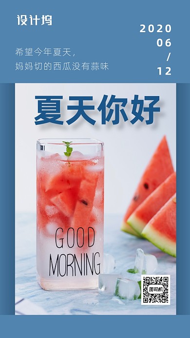 月签日签手机海报