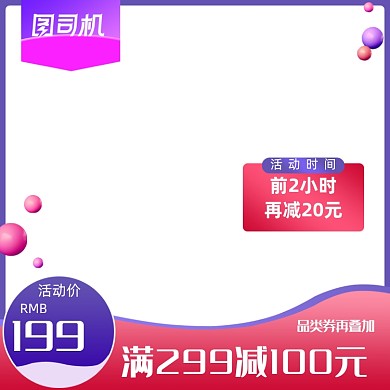 简约渐变家居用品618双十一促销活动主图