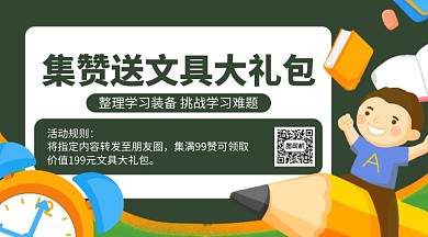 文具促销卡通风横版手机海报