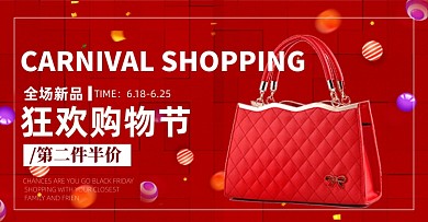 618红色女士箱包活动banner促销钻展图
