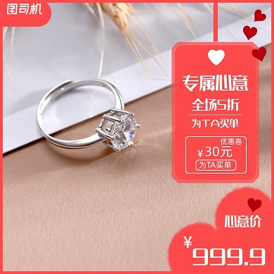 发烧购物珠宝首饰戒指主图