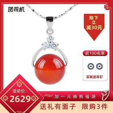 饰品项链大促珠宝主图