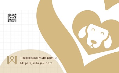 卡通宠物名片模板