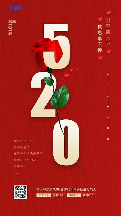 情人贺卡520玫瑰花简约