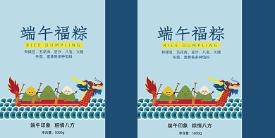 扁平化手绘风端午粽子手提袋包装设计