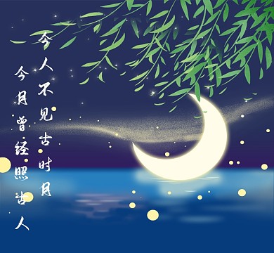 冷艳高贵风格江水月夜柳枝朋友圈封面