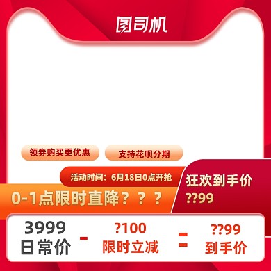 大气简约电器家电预售促销活动