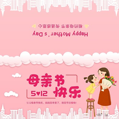 清新温馨母亲节贺卡模板
