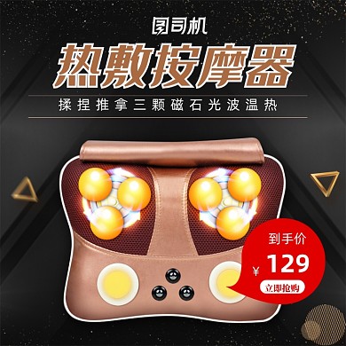 时尚简约炫酷数码按摩器主图