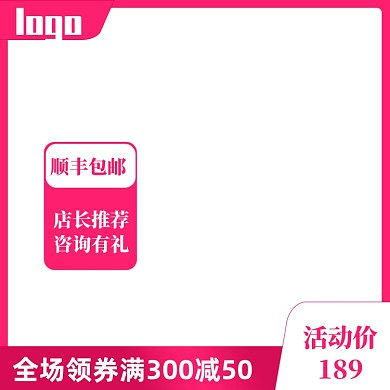 简约清新促销美妆护肤618双十一主图直通车图标