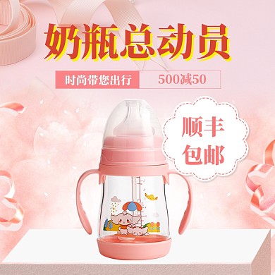 母婴上新大促直通车