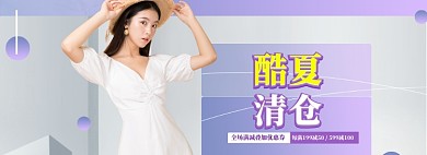 酷夏女装大促海报