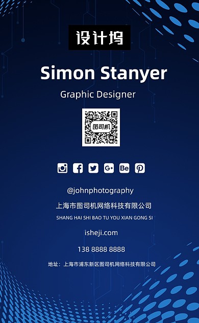 蓝色大气互联网科技公司竖版名片模板