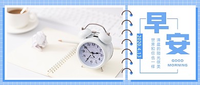 早安你好清晨早餐阳光