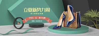 清新时尚女鞋立夏促销banner