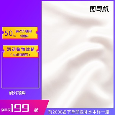 618双十一大促美妆护肤优惠券主图