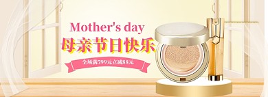 母亲节美妆海报banner模板