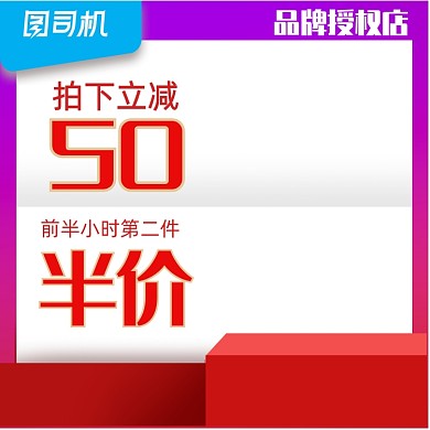 大促极简风化妆品主图