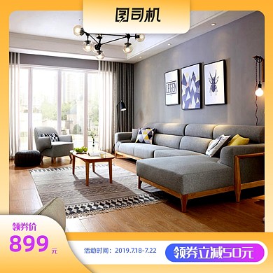 清新北欧风格家具家居主图