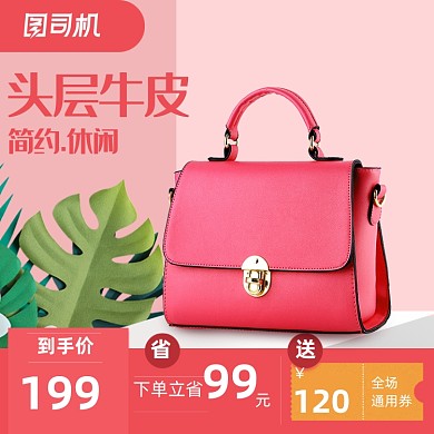 节日女包礼物主图