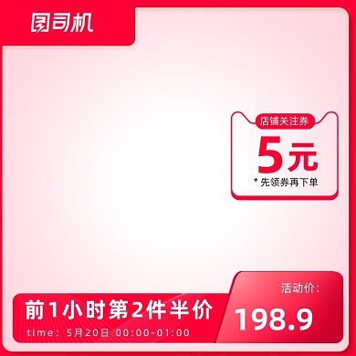 简约活动美妆护肤品主图图标