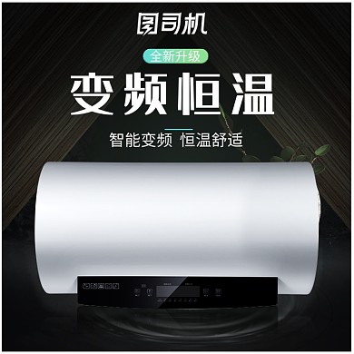 黑色质感家电热水器主图