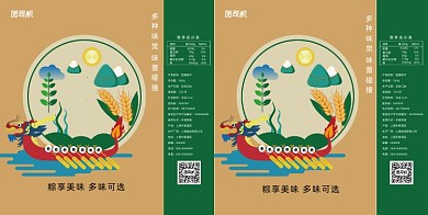 简约风插画元素端午手提袋包装设计