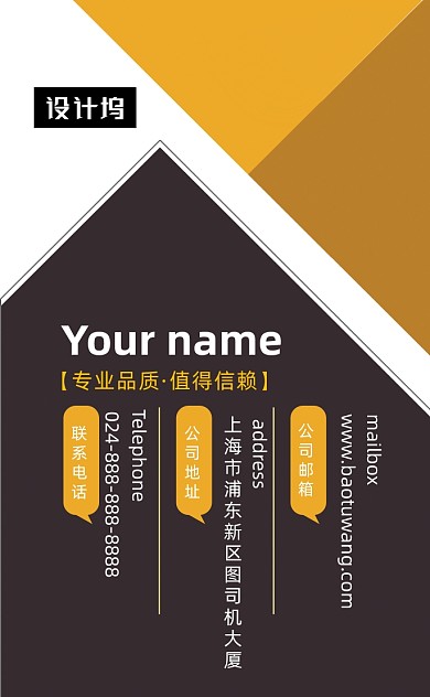 扁平化简约互联网科技竖版名片模板