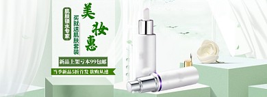 美妆春季上新海报banner