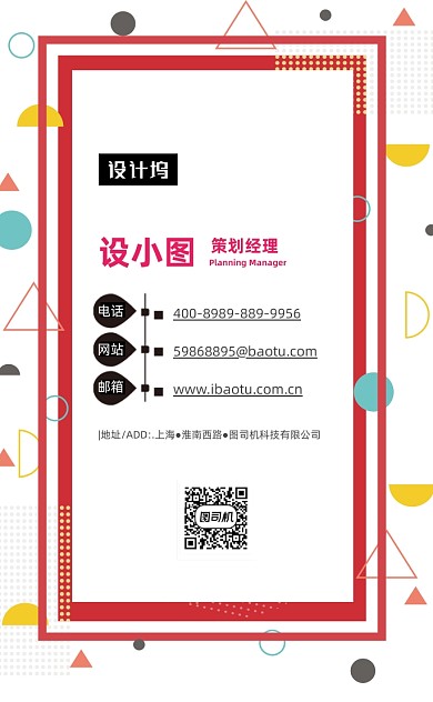 创意几何艺术培训竖版名片模板