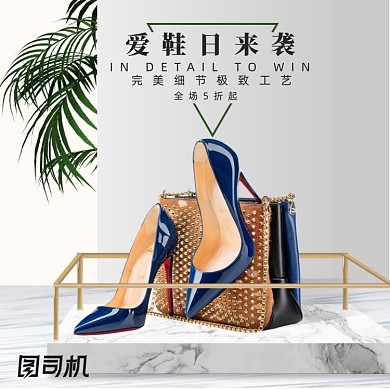 简约绿色清新夏季爱鞋日女鞋促销主图