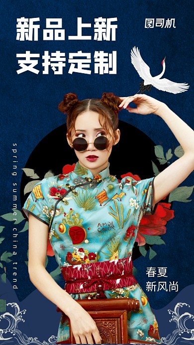 蓝底高级旗袍定制新品上新海报